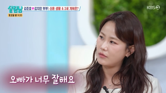 /사진= KBS 2TV 예능 프로그램 '살림하는 남자들 시즌2'