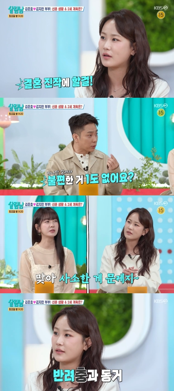 /사진= KBS 2TV 예능 프로그램 '살림하는 남자들 시즌2'