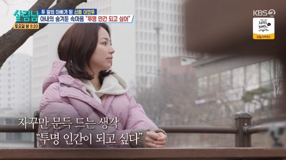 /사진= KBS 2TV 예능 프로그램 '살림하는 남자들 시즌2'