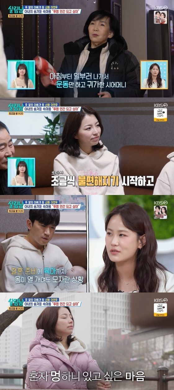 /사진= KBS 2TV 예능 프로그램 '살림하는 남자들 시즌2'