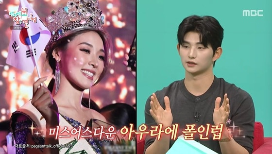 /사진=MBC '전지적 참견 시점' 캡처
