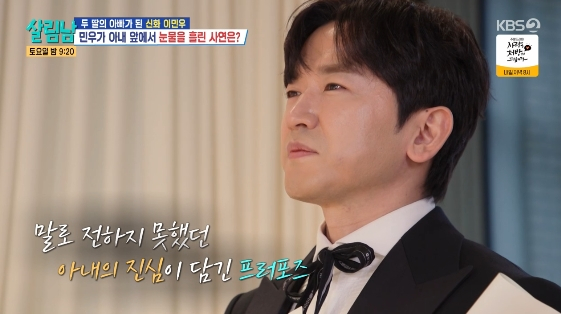 /사진= KBS 2TV 예능 프로그램 '살림하는 남자들 시즌2'