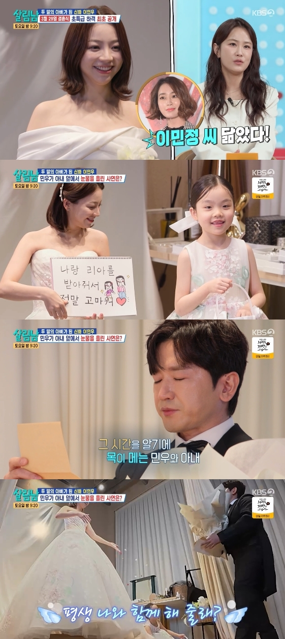 /사진= KBS 2TV 예능 프로그램 '살림하는 남자들 시즌2'