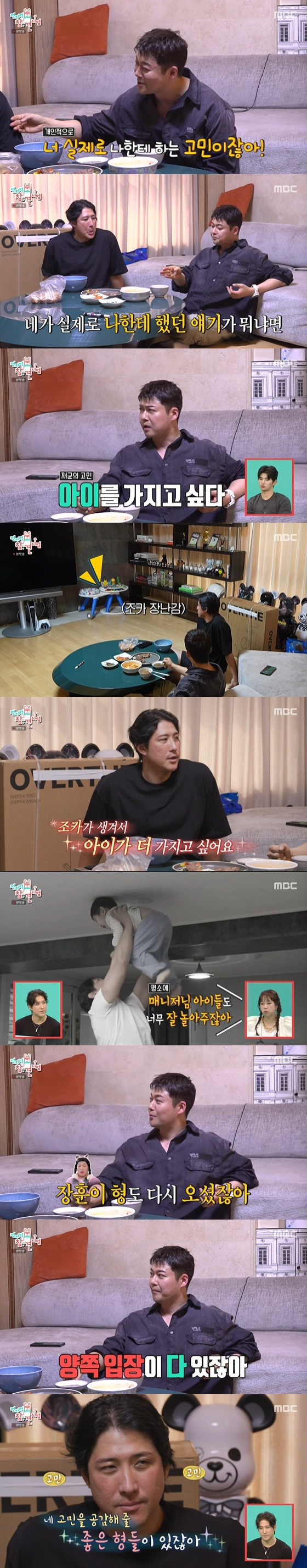 '전지적 참견 시점' 황재균 편