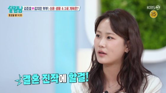 /사진= KBS 2TV 예능 프로그램 '살림하는 남자들 시즌2'