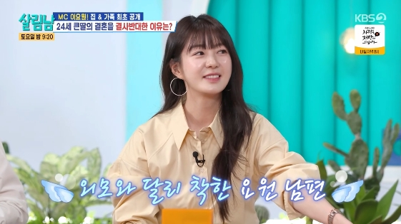 /사진= KBS 2TV 예능 프로그램 '살림하는 남자들 시즌2'