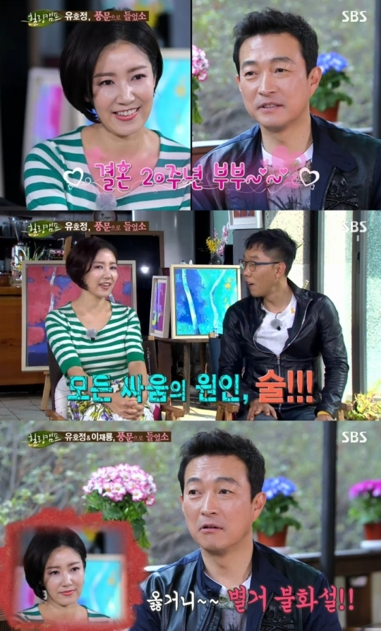 /사진=SBS '힐링캠프' 방송 캡처