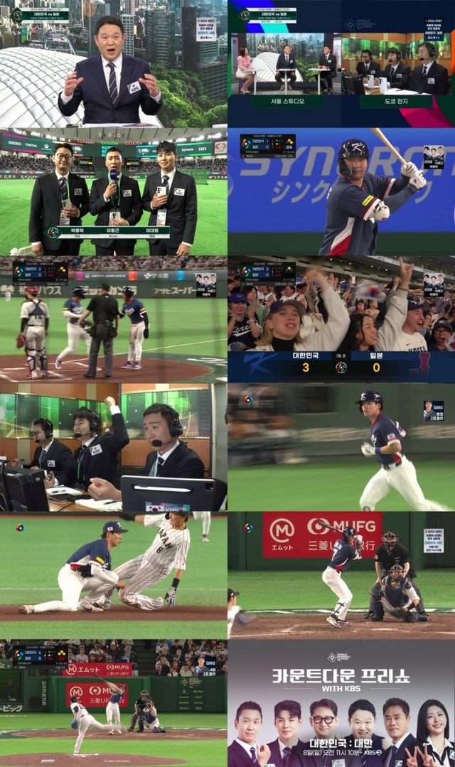 /사진=KBS