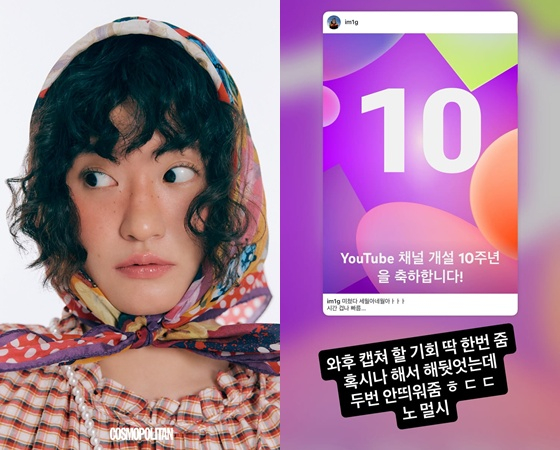 /사진=원지 SNS
