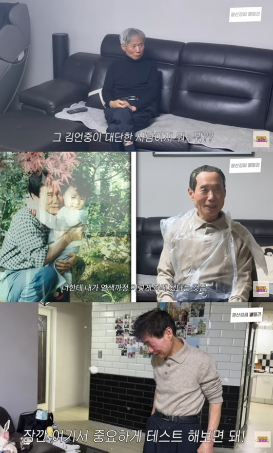 /사진=유튜브 채널 '광산김씨패밀리' 캡처