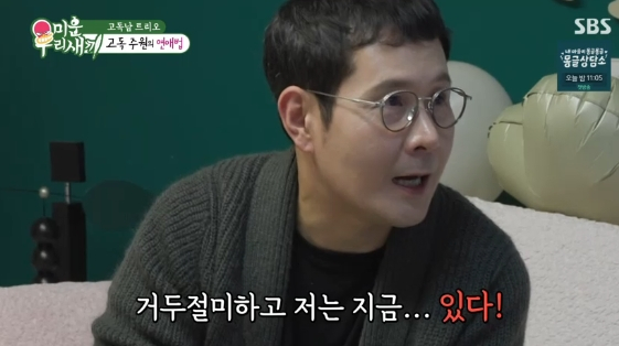 /사진= SBS 예능 프로그램 '미운 우리 새끼'