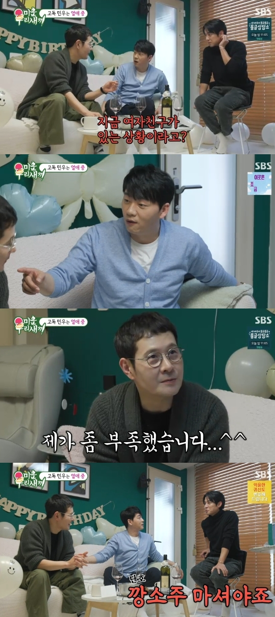 /사진= SBS 예능 프로그램 '미운 우리 새끼'