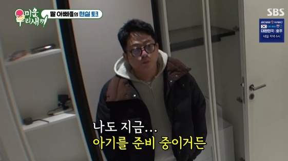 /사진=SBS 예능 프로그램 '미운 우리 새끼'