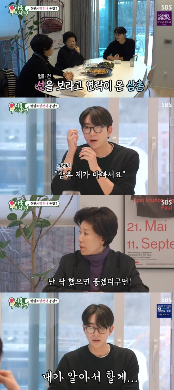 /사진= SBS 예능 프로그램 '미운 우리 새끼'