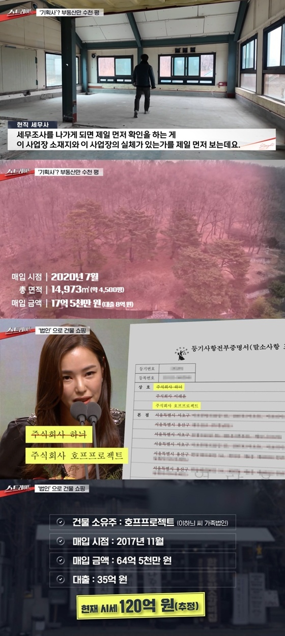 /사진=MBC '스트레이트' 캡처