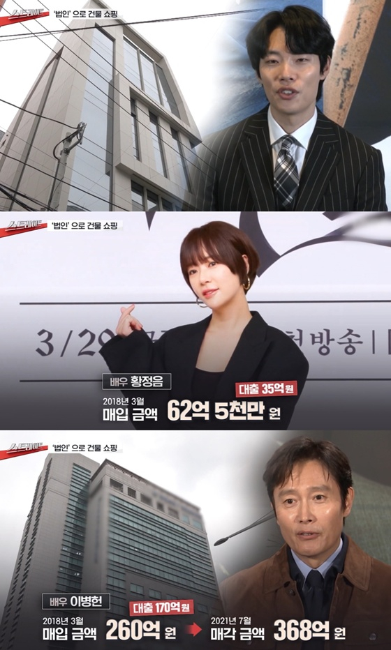 /사진=MBC '스트레이트' 캡처