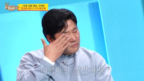 양준혁 /사진=KBS 2TV '사당귀' 캡처
