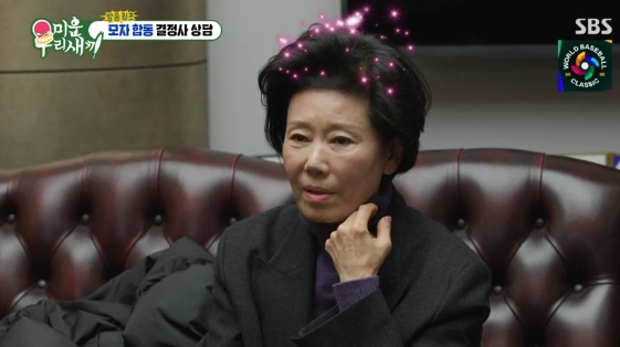 /사진= SBS 예능 프로그램 '미운 우리 새끼'
