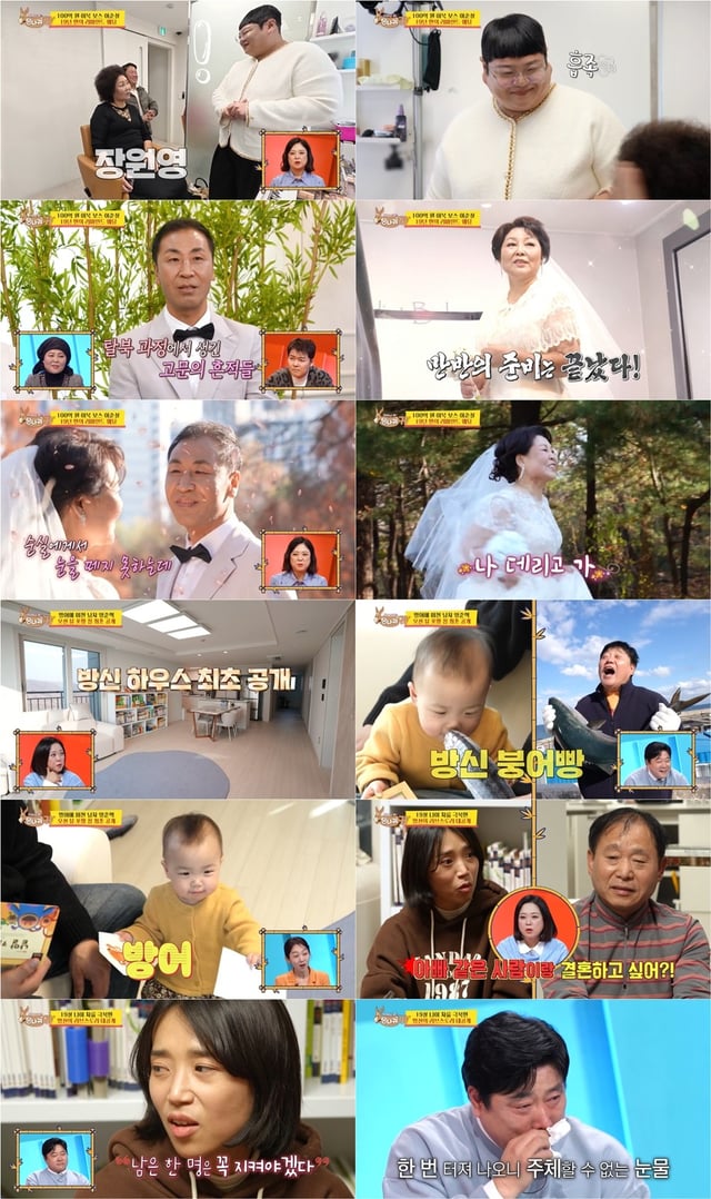 사진=KBS 2TV 사장님귀는당나귀귀
