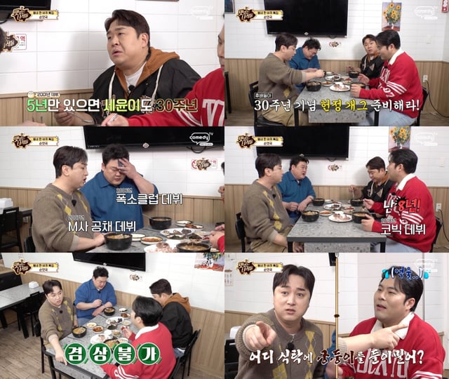 /사진=코미디TV