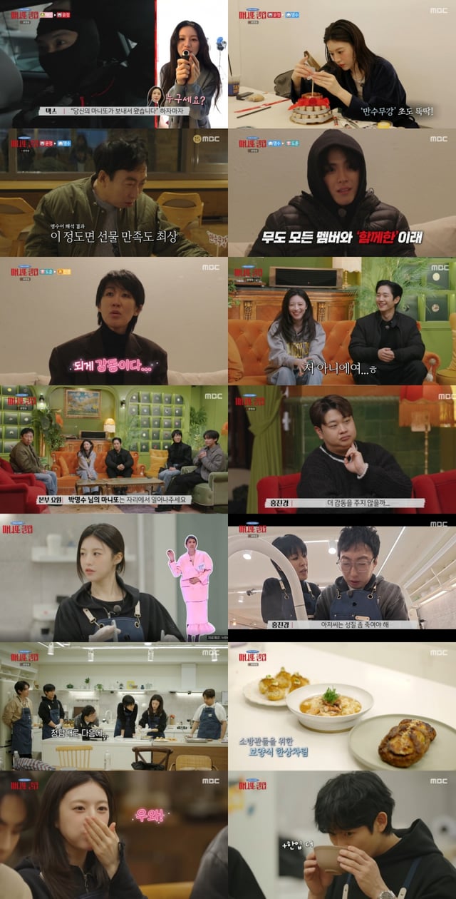 /사진=MBC