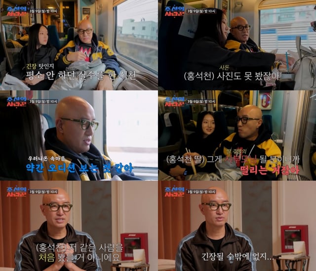 사진=TV CHOSUN 조선의 사랑꾼