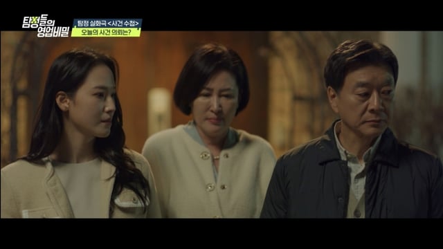 /사진제공=채널A '탐정들의 영업비밀'