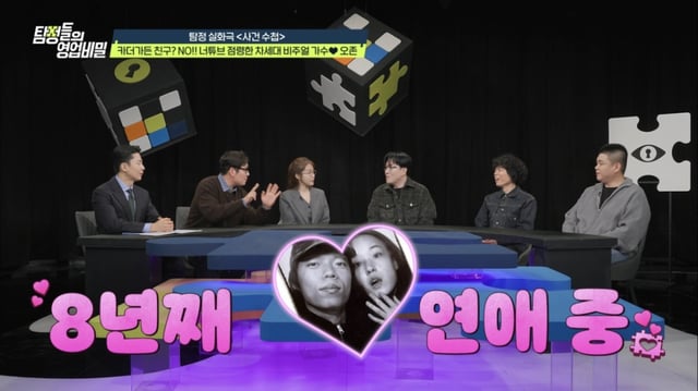 /사진제공=채널A '탐정들의 영업비밀'
