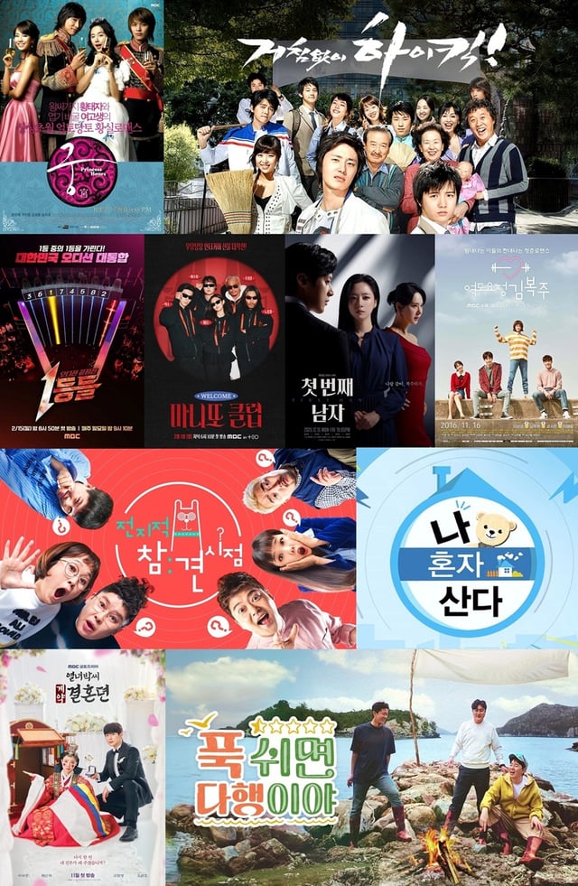 /사진=MBC