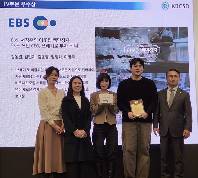 /사진= EBS