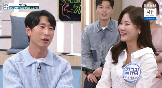 /사진=KBS 1TV '아침마당' 캡처