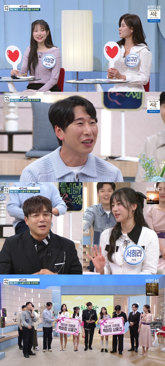 /사진=KBS 1TV '아침마당' 캡처