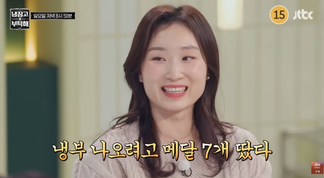 /사진='냉장고를 부탁해' 예고편 영상 캡처