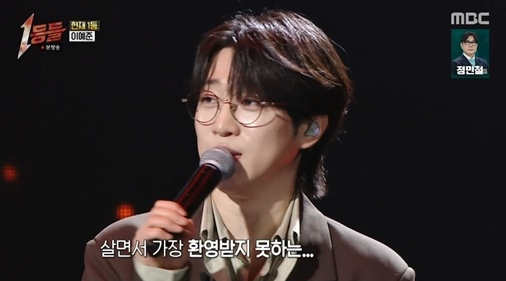 /사진=MBC