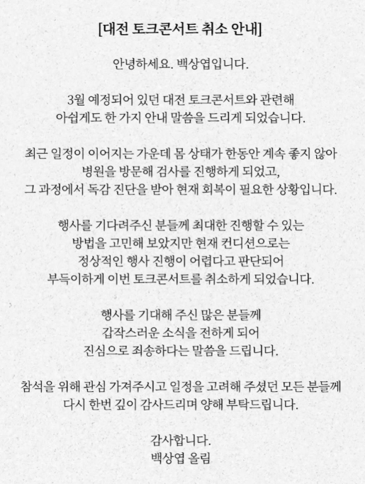 /사진=28기 광수 SNS