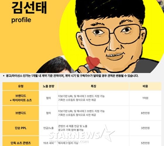 /사진=SNS 캡처