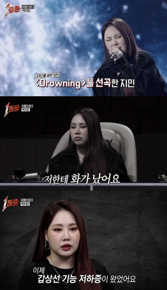 /사진=MBC '1등들' 캡처