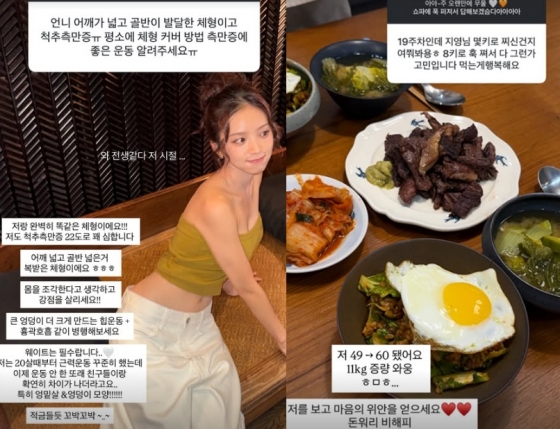 /사진=김지영 SNS