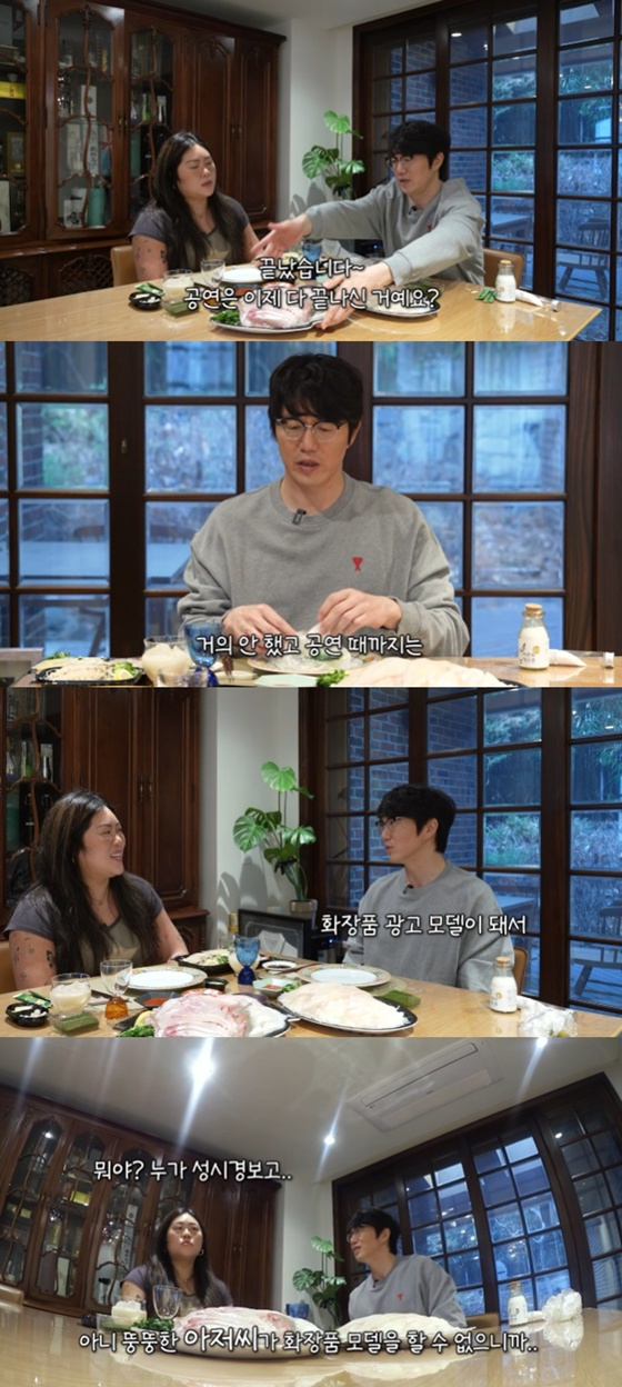 /사진=유튜브 채널 '성시경' 캡처