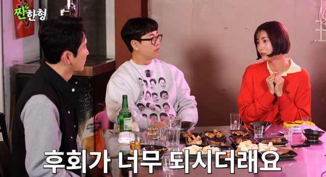 /사진=유튜브 '짠한형 신동엽'