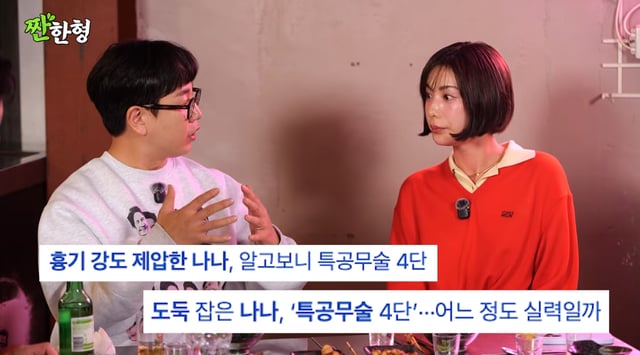 /사진=유튜브 '짠한형 신동엽'