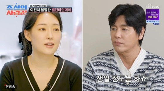 /사진=TV조선
