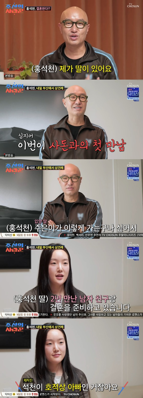 /사진=TV조선
