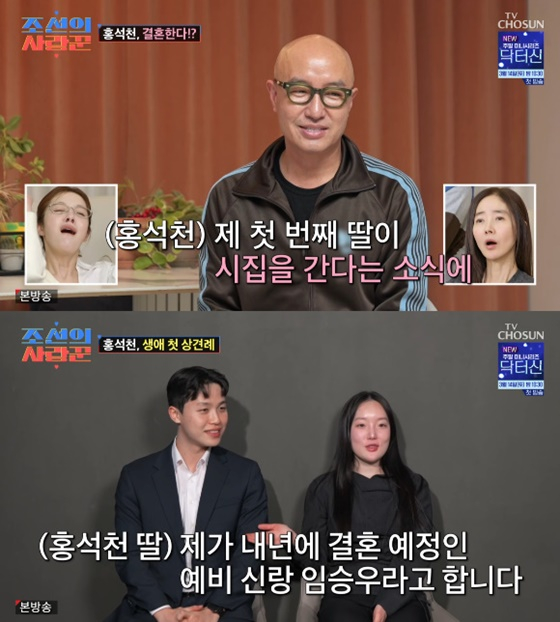 /사진=TV조선