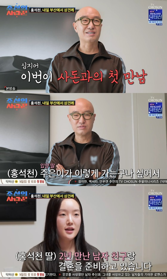/사진=TV조선