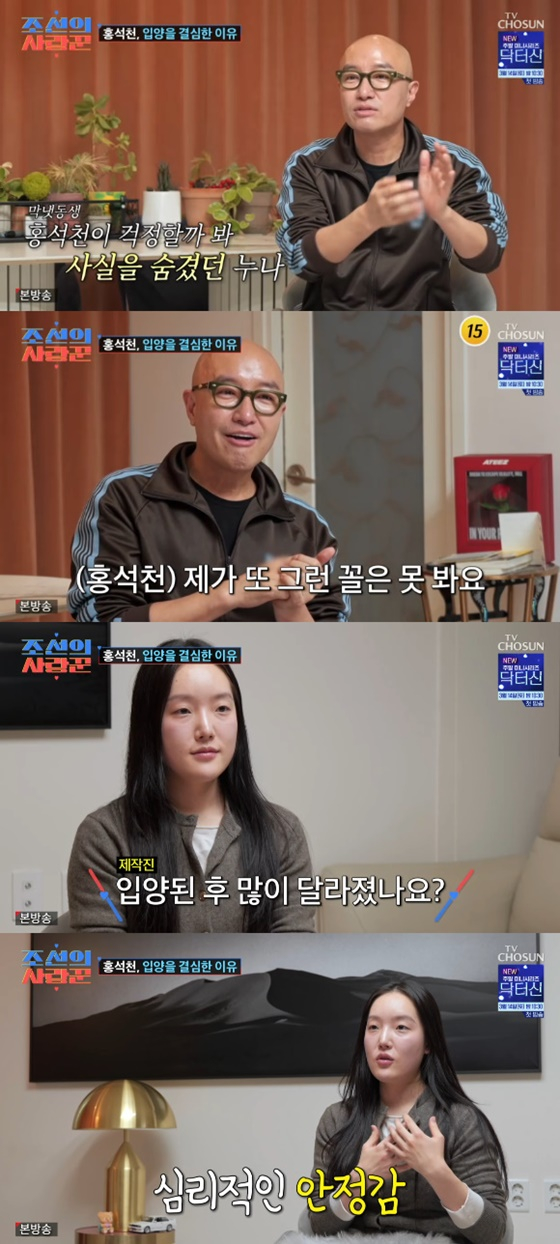 /사진=TV조선
