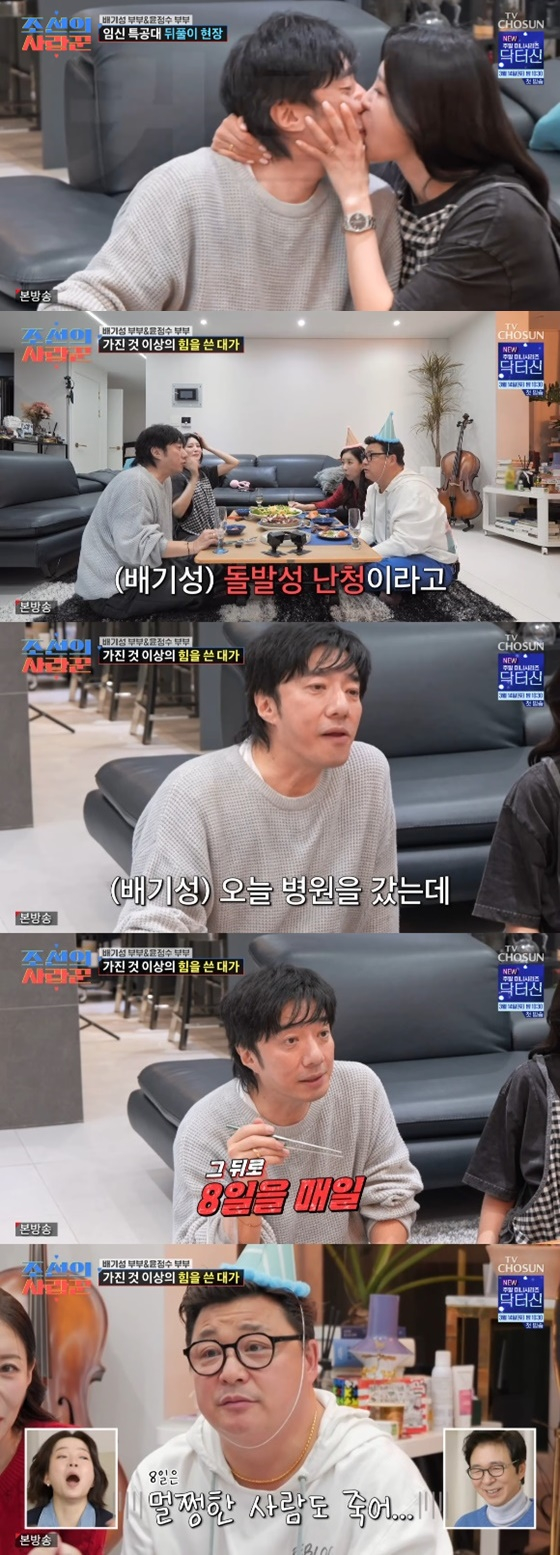/사진=TV조선