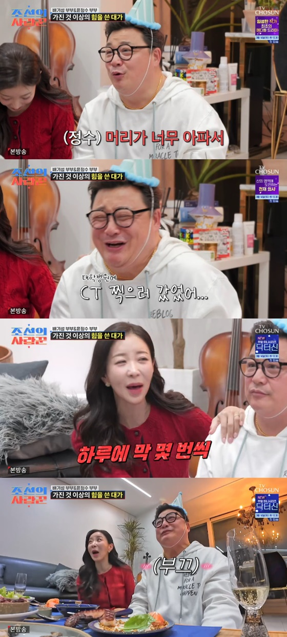 /사진=TV조선