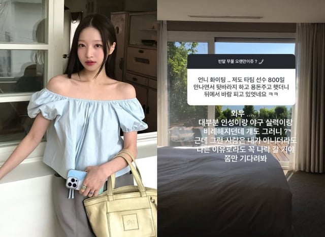 /사진=김지연 SNS