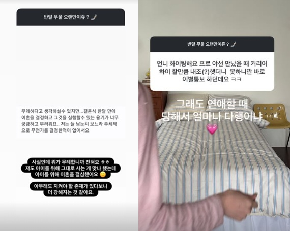 /사진=김지연 SNS